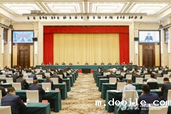 自治区党委金融工作会议召开