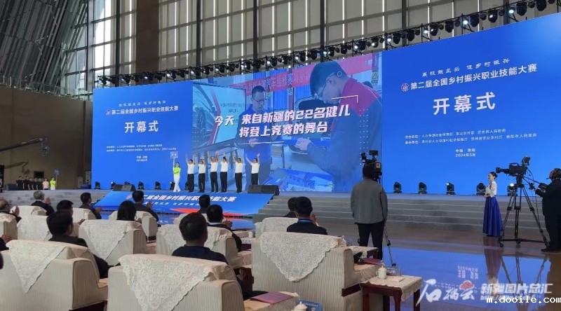 第二届全国乡村振兴职业技能大赛开幕 新疆22名选手参赛 第二届全国乡村振兴职业技能大赛开幕 新疆22名选手参赛